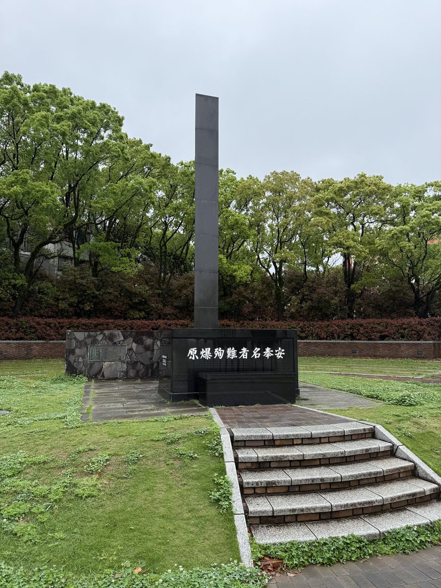 teihen_war's tweet photo. 長崎の爆心地に来てます。戦争。爆弾。テクノロジーがこんなに発展しても無くならない。でも、平和を祈る事は忘れてはならない。子供達が焼かれる事があってはならない。そう確かめれたね。全人類、来た方が良いよ。オススメ。 https://t.co/6Tv7usaRRk