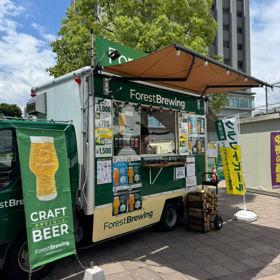 【公式】ForestBrewing tweet media