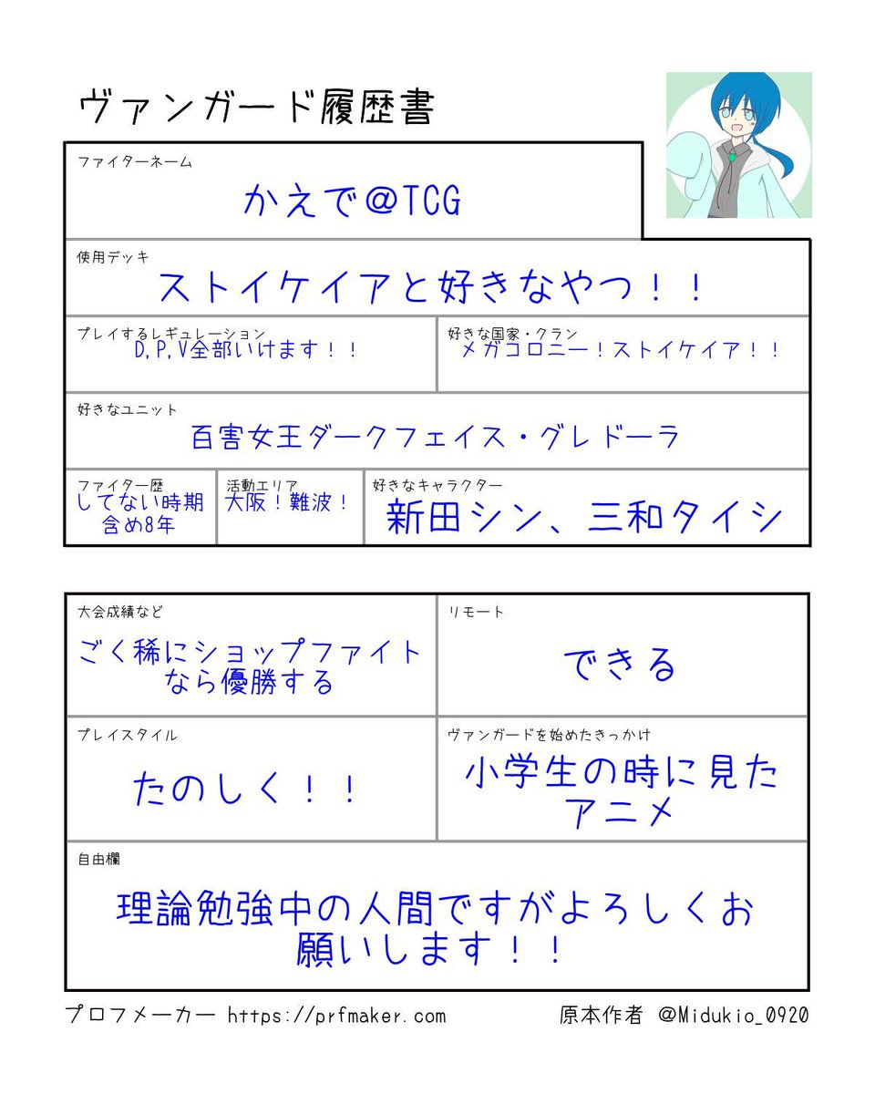 かえで🍁@TCG tweet media