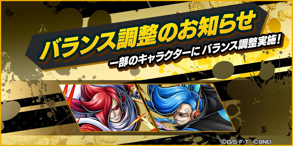 ONE PIECE バウンティラッシュ【公式】 tweet media