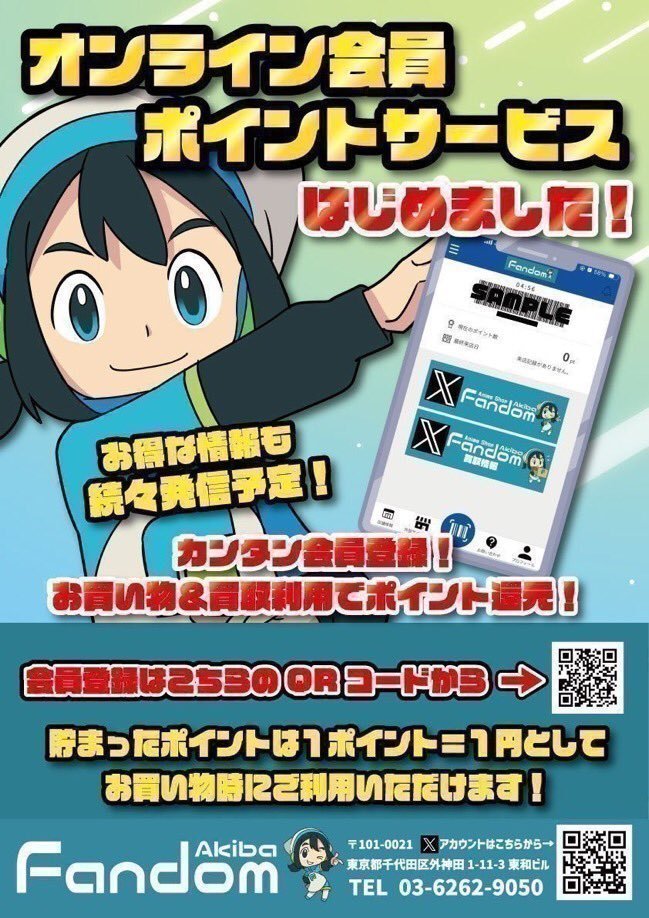 FandomAkiba's tweet photo. #ファンダムアキバ です‼️

本日も元気に開店いたしました～！！

ただいま1️⃣Fにて
＃白上フブキ ちゃんのフォトスポットを展開中🌽🩵

#すこん部 #ホロリス の皆さま、ぜひご来店記念に一緒にお写真いかがでしょうか❔✨

またファンダムアキバではオンライン会員ポイントサービスが実装されました👏✨
当店でお買い物をしていただくと、1ポイント＝1円として使えるポイントが貯まります✨

👇会員登録は下記のURLから👇
https://t.co/VHsR6lWXWs

#ホロライブ #アキバのお店 #秋葉原 #Vtuber
