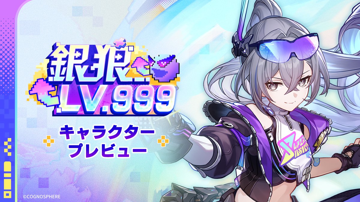 崩壊：スターレイル tweet media