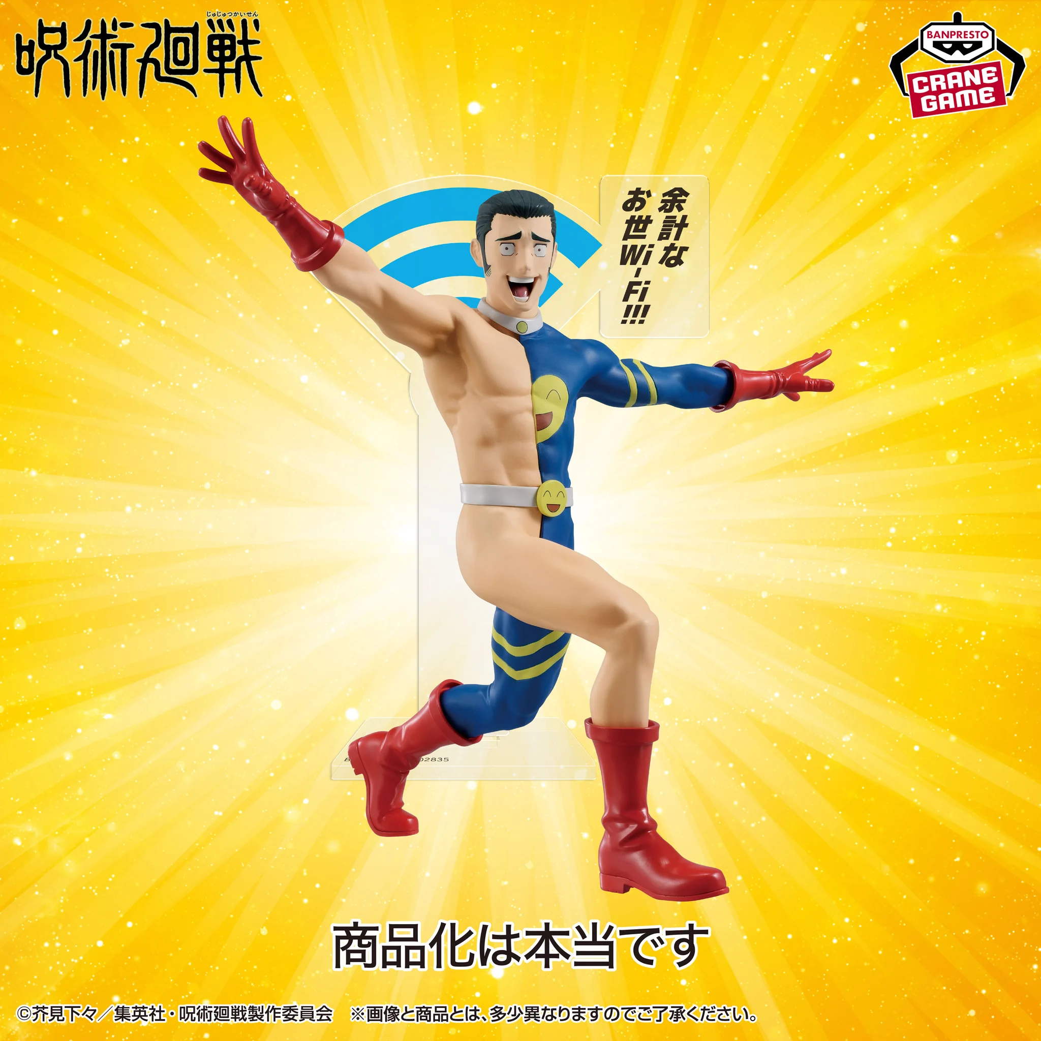 バンプレストブランド(BANDAI SPIRITS) on X: 