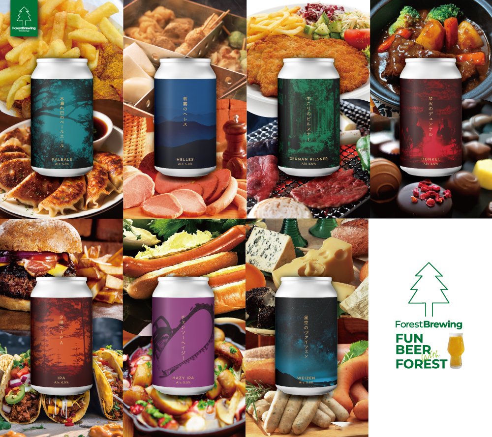 【公式】ForestBrewing tweet media