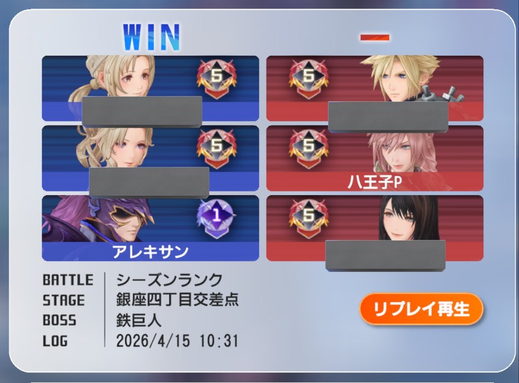 八王子Pっちさん対あり👊