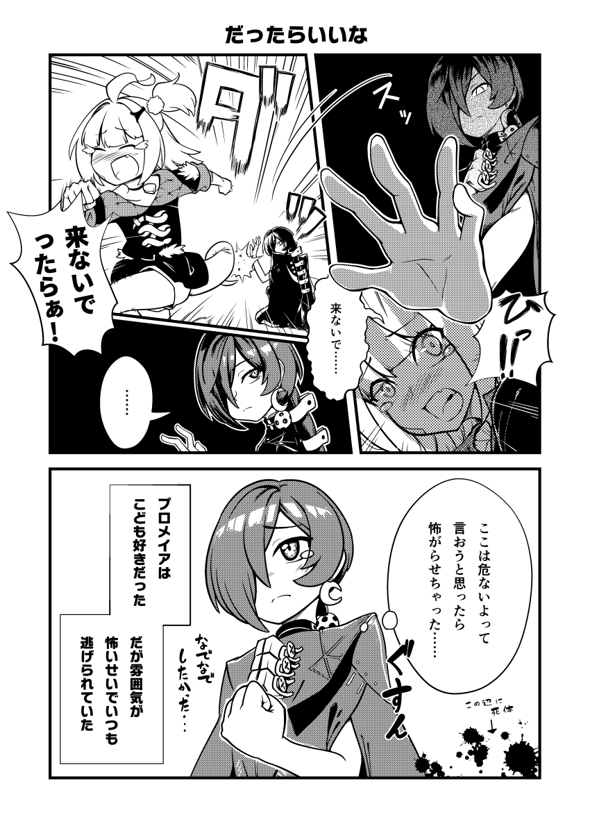 プロメイアxシーシィアを諦めない #ゼンレスゾーンゼロ #ゼンゼロ #zenlesszonezero 