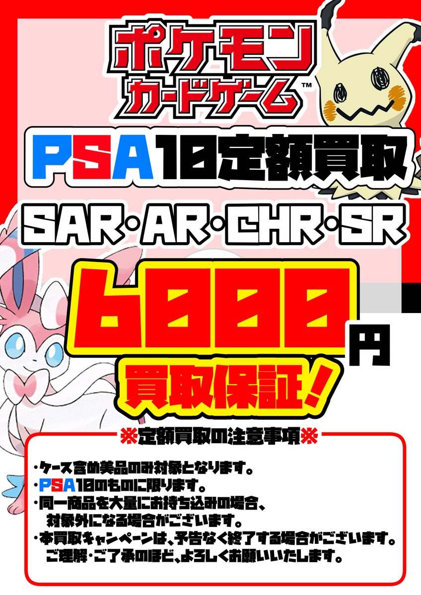 トレカボム大阪日本橋店 tweet media