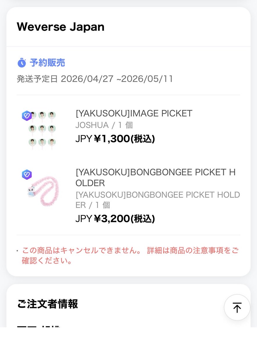 1c0526's tweet photo. 今回の買うグッズ少ないけど
ボン��ンイの買えたから
よきよき✌️🩷🩵 https://t.co/hgcTboJXhf