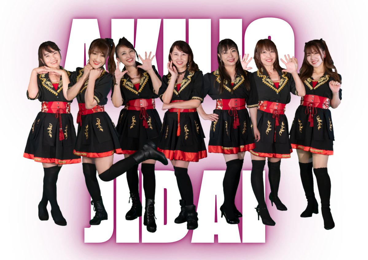 悪女時代【公式】アラフォーアイドル tweet media