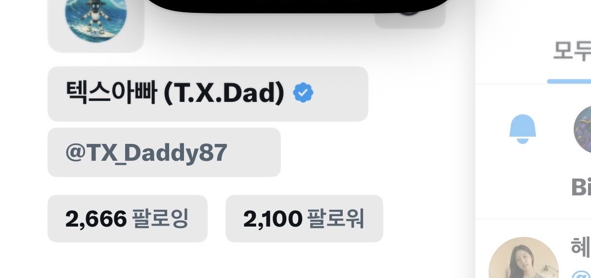 텍스아빠 (T.X.Dad) tweet media
