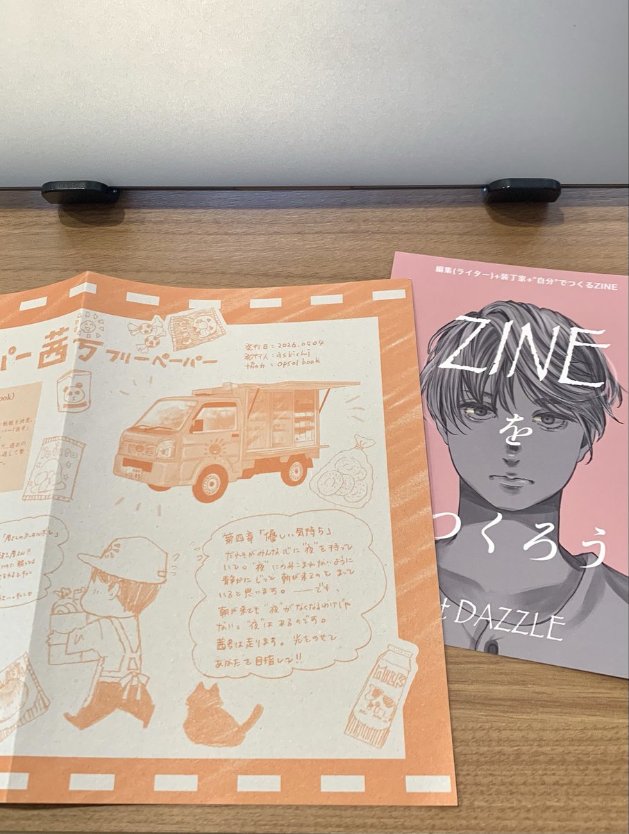 昨日『装画の仕事』展にお伺いしました📖

askichiさんご在廊されており、
いろいろお話しながら展示作品を一点一点見て回れて楽しかったです！

原画と装丁での印象の違いも拝見できて、創作の刺激になりました😊

装画担当された御本の宣伝フリーペーパーもいただきました✨
ありがとうございます！