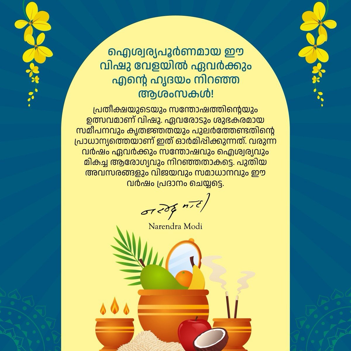 narendramodi's tweet image. Have a wonderful Vishu!