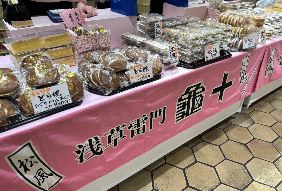 小田急百貨店 新宿店 【公式】 tweet media