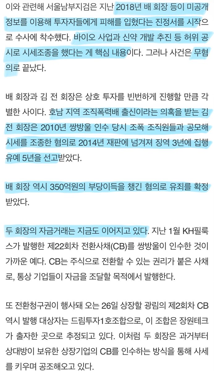 콩쥐 tweet media