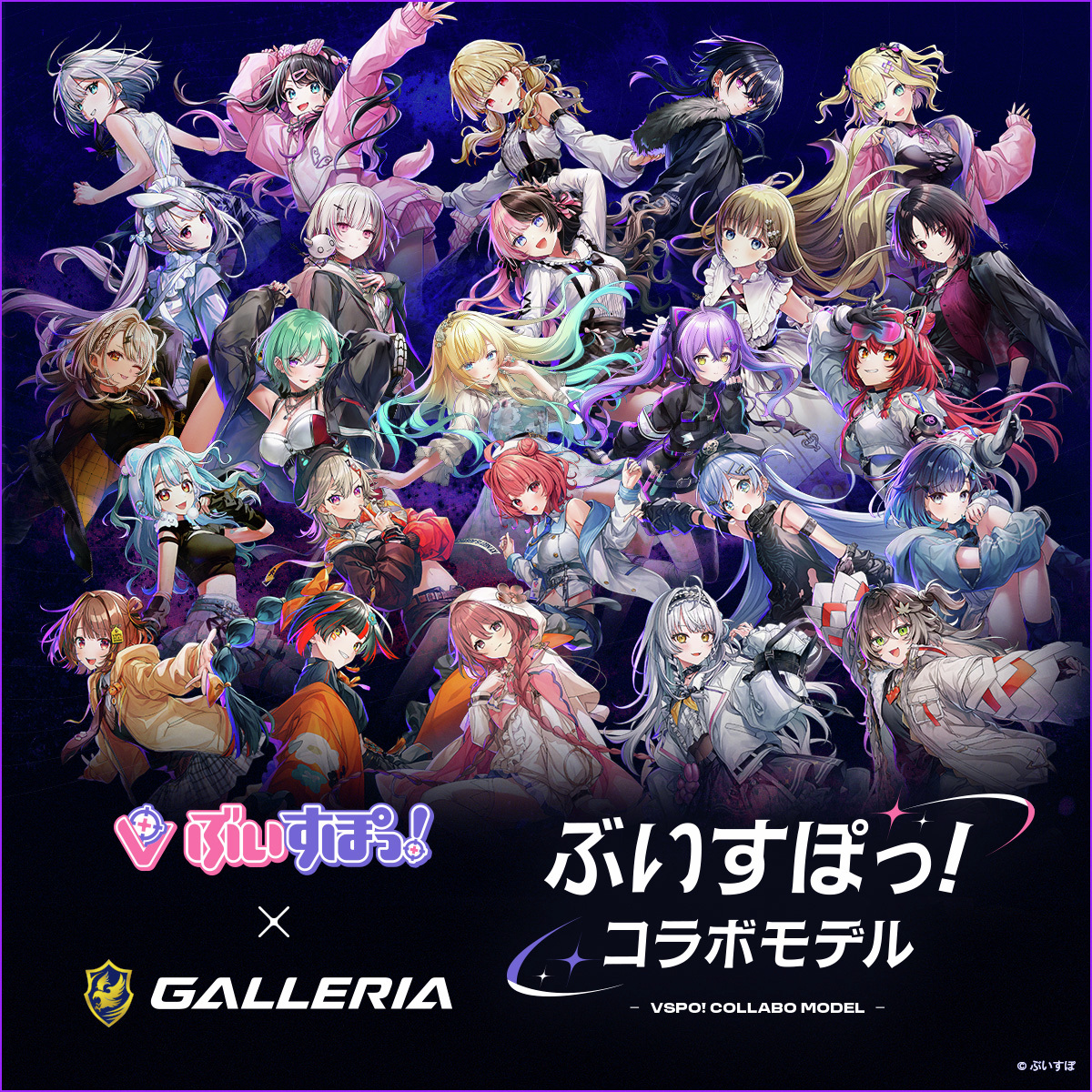 ガレリア公式🖥️ tweet media