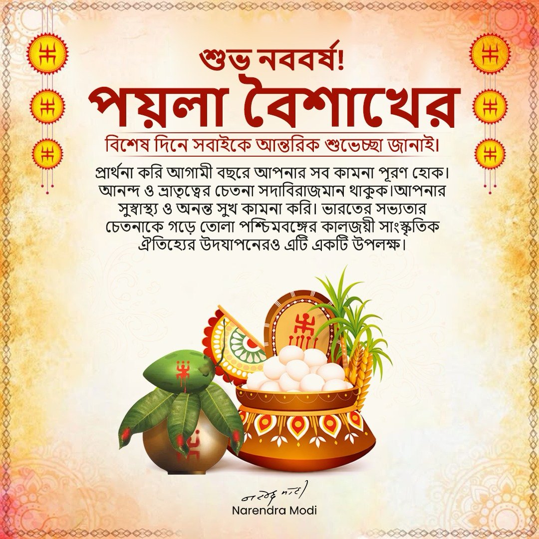 Narendra Modi tweet media