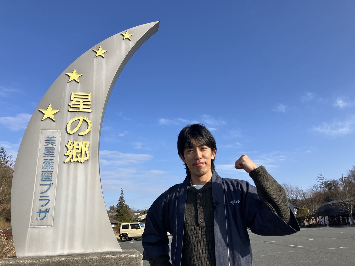TVGweb's tweet photo. 岡山県井原市×TVガイドSPコラボ企画
第3弾「イバラエティ」4/17放送⏰

潜入D・常見氏が
星がきれいな美星町でお手伝い👣

満天の星空が広がるキャンプ場や
星の伝説が残る神社、
口径101cm望遠鏡を備える美星天文台へ🌌

感動の”まかないメシ”も登場🍚

https://t.co/p0UmjyjfxJ

#イバラエティ https://t.co/AVANF2rU5x