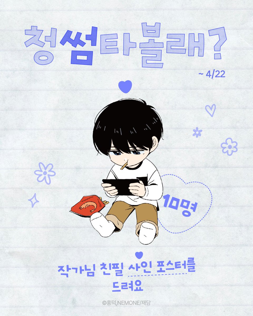 재담 tweet media