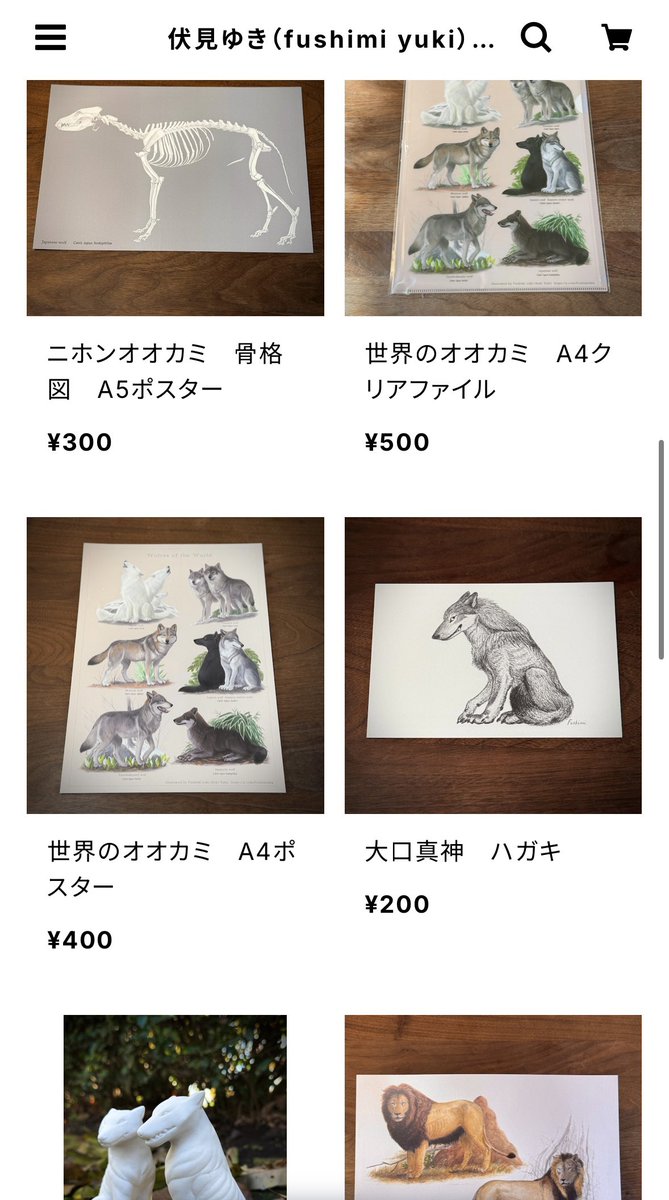 base通販ページに 新作「ニホンオオカミ復元図」を追加いたしました