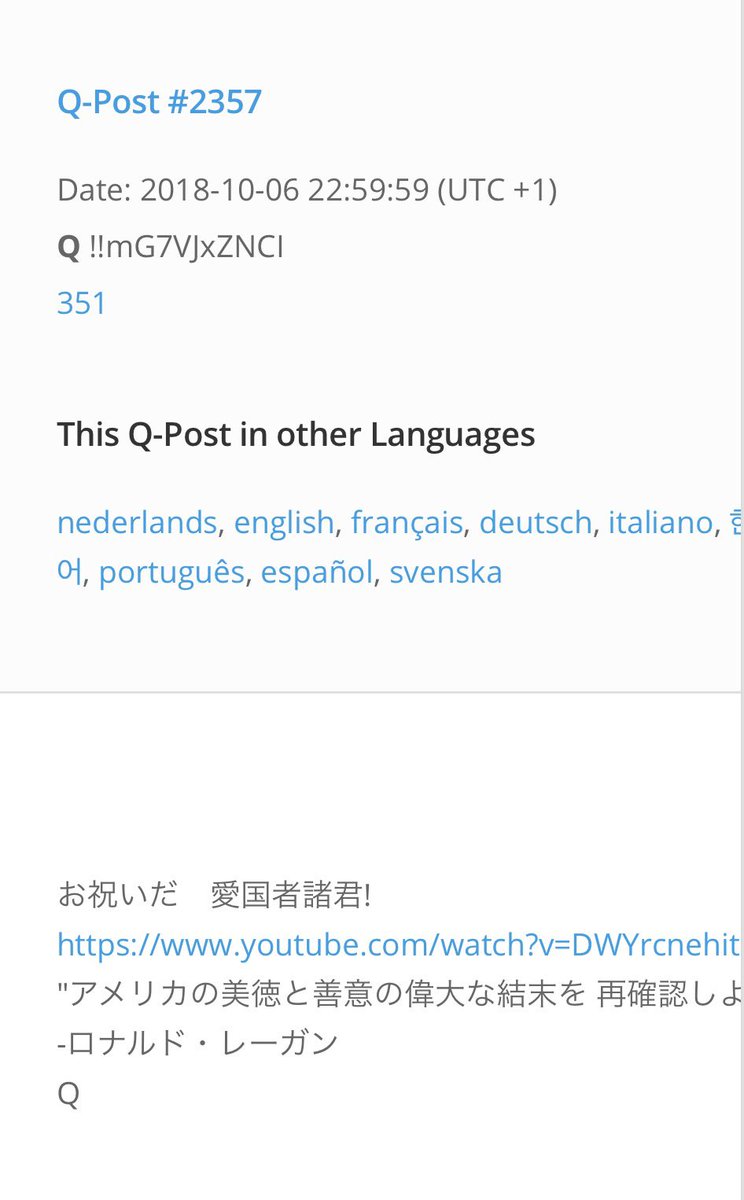 stonedsevenone's tweet photo. 投稿時間
23:57
#QPOST 2357
お祝いだ 愛国者諸君
"アメリカの美徳と善意の偉大な結末を 再確認しよう"
-ロナルド・レーガン
Q
https://t.co/POPK5mfC6q https://t.co/2N5KXaXxt6