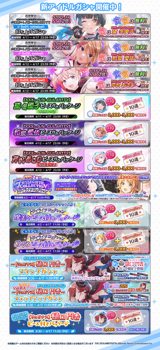 アイドルマスター シャイニーカラーズ公式 on X: 