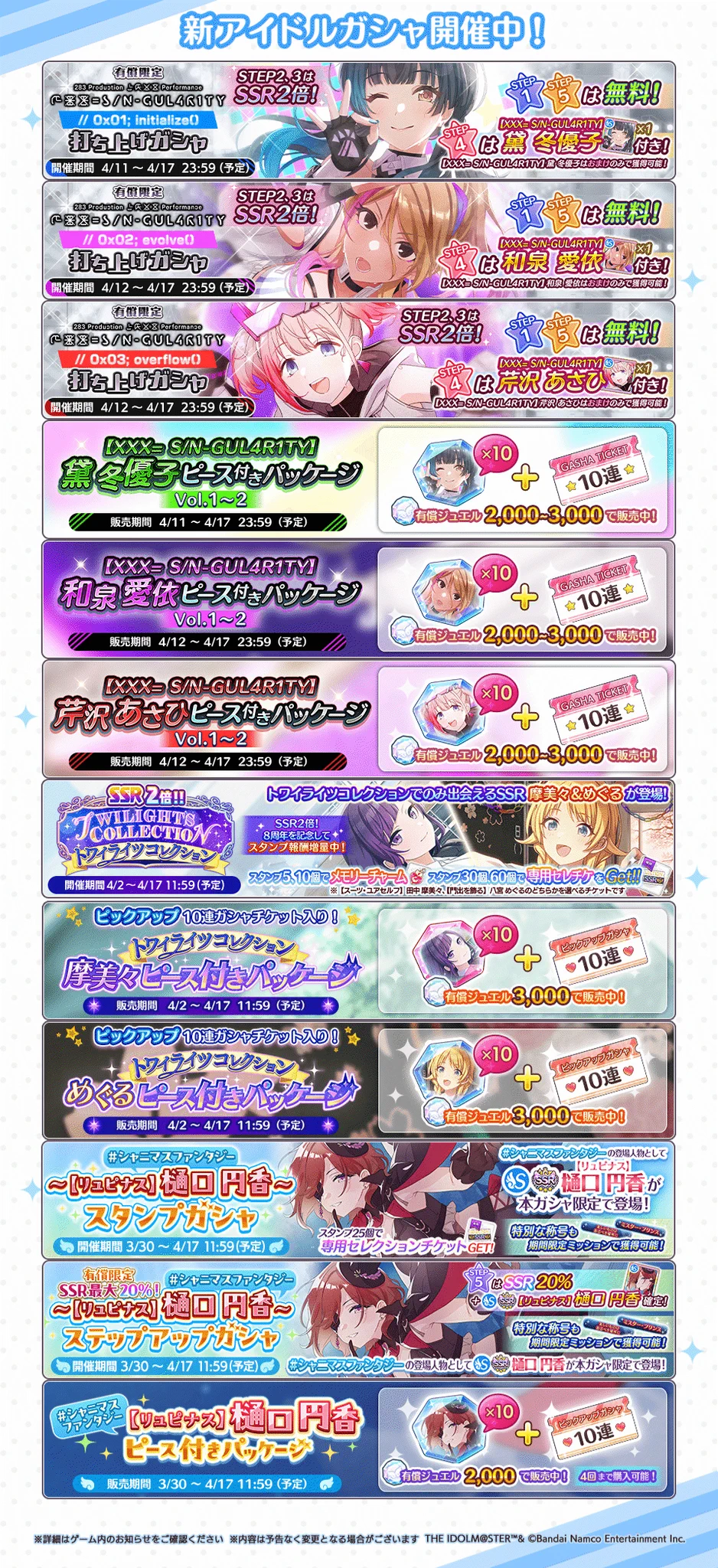 アイドルマスター シャイニーカラーズ公式 on X: 