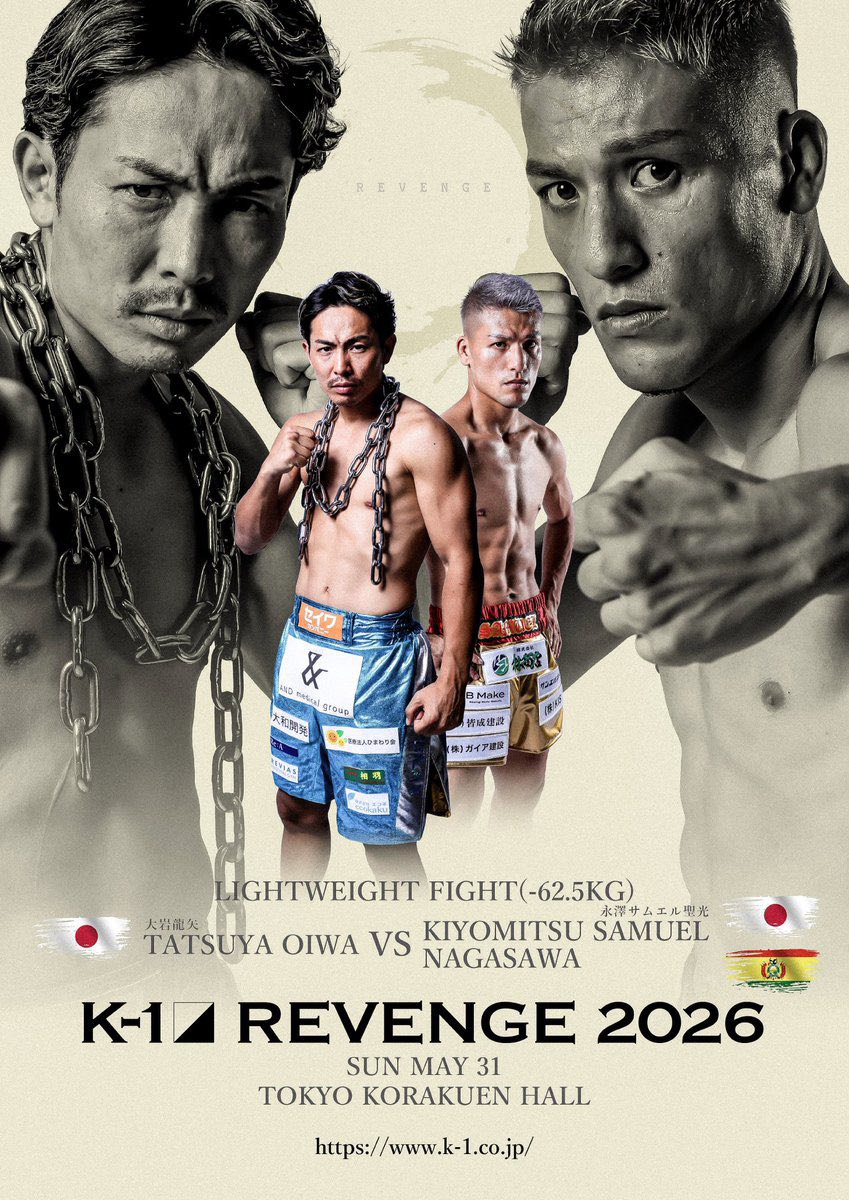 K-1アマチュアOfficial (@k1ama_pr) / Posts / X