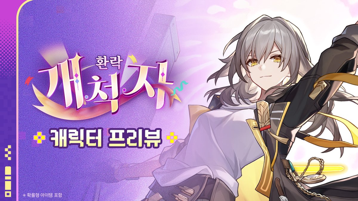 붕괴: 스타레일 tweet media