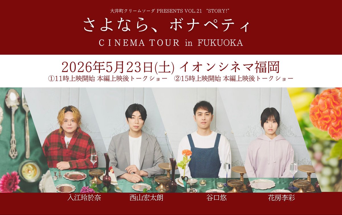 大井町クリームソーダ tweet media