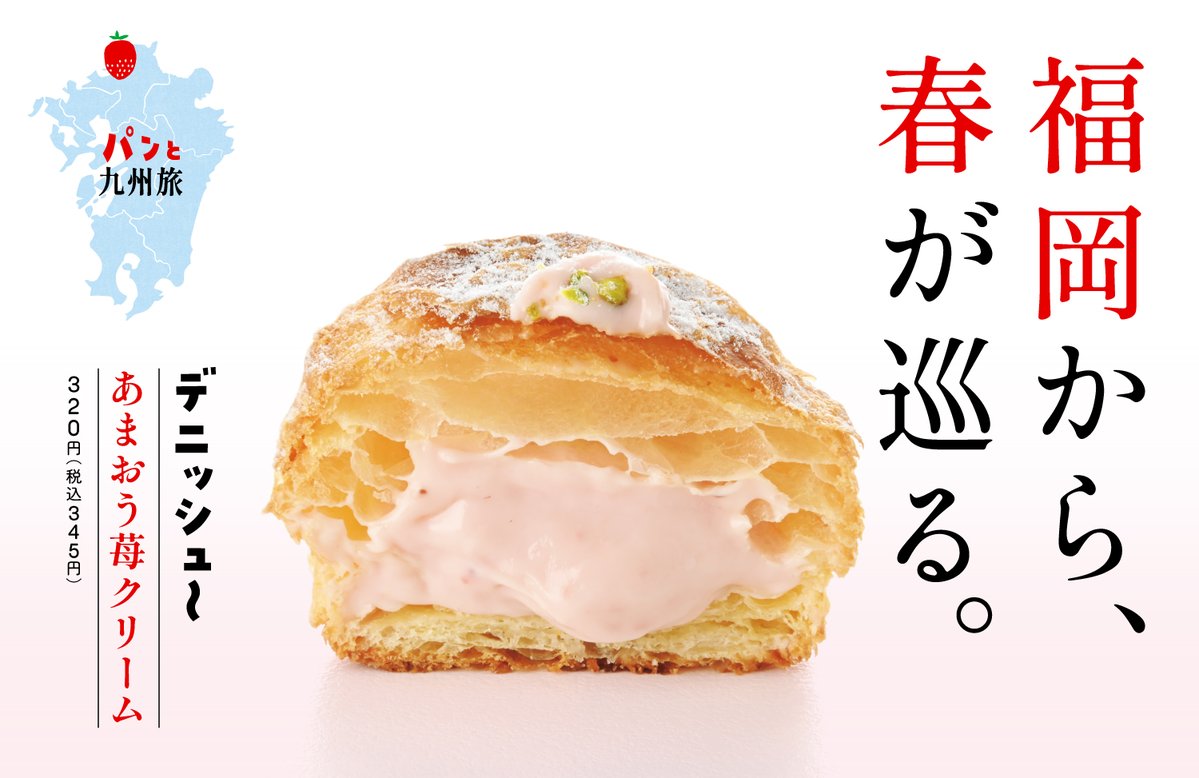 frespo__tosu's tweet image. 毎月15日はグレンドールの
🎉お客さま感謝デー🎉
税込864円お買い上げごとに
選べる景品をおひとつプレゼント🎁

今月はオリジナルプレート
「ダークチェリー」に新色が登場♪
#フレスポ鳥栖 #bakery #ランチ