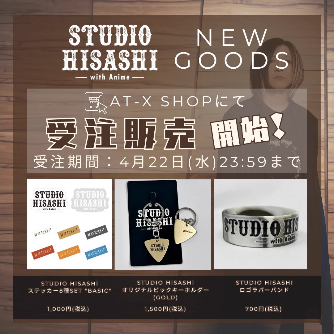 STUDIO HISASHI with Anime on X: 