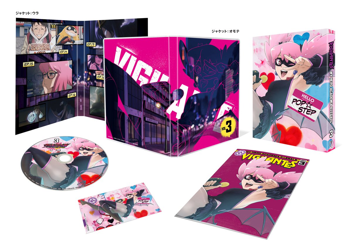 /／

ついに本日発売🎉

\＼

TVアニメ『#ヴィジランテ』2期第3巻は
かわいいポップ☆ステップが目印❤✨

🔽詳細はこちら
vigilante-anime.com/bluray/

#ヒロアカ #MHAvigilantes #mha #heroaca_a
