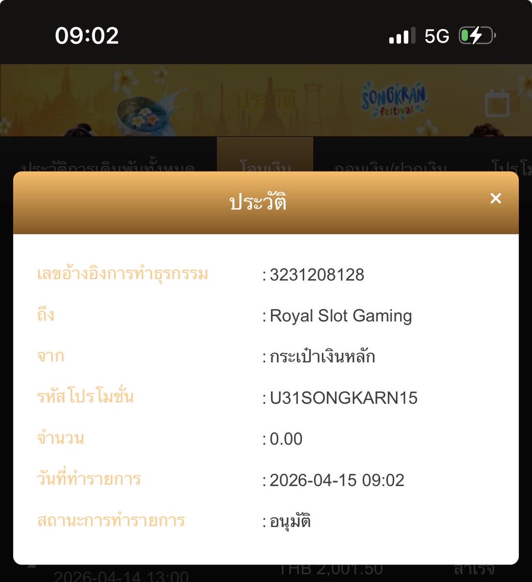 เบนซ์ ตลอด tweet media