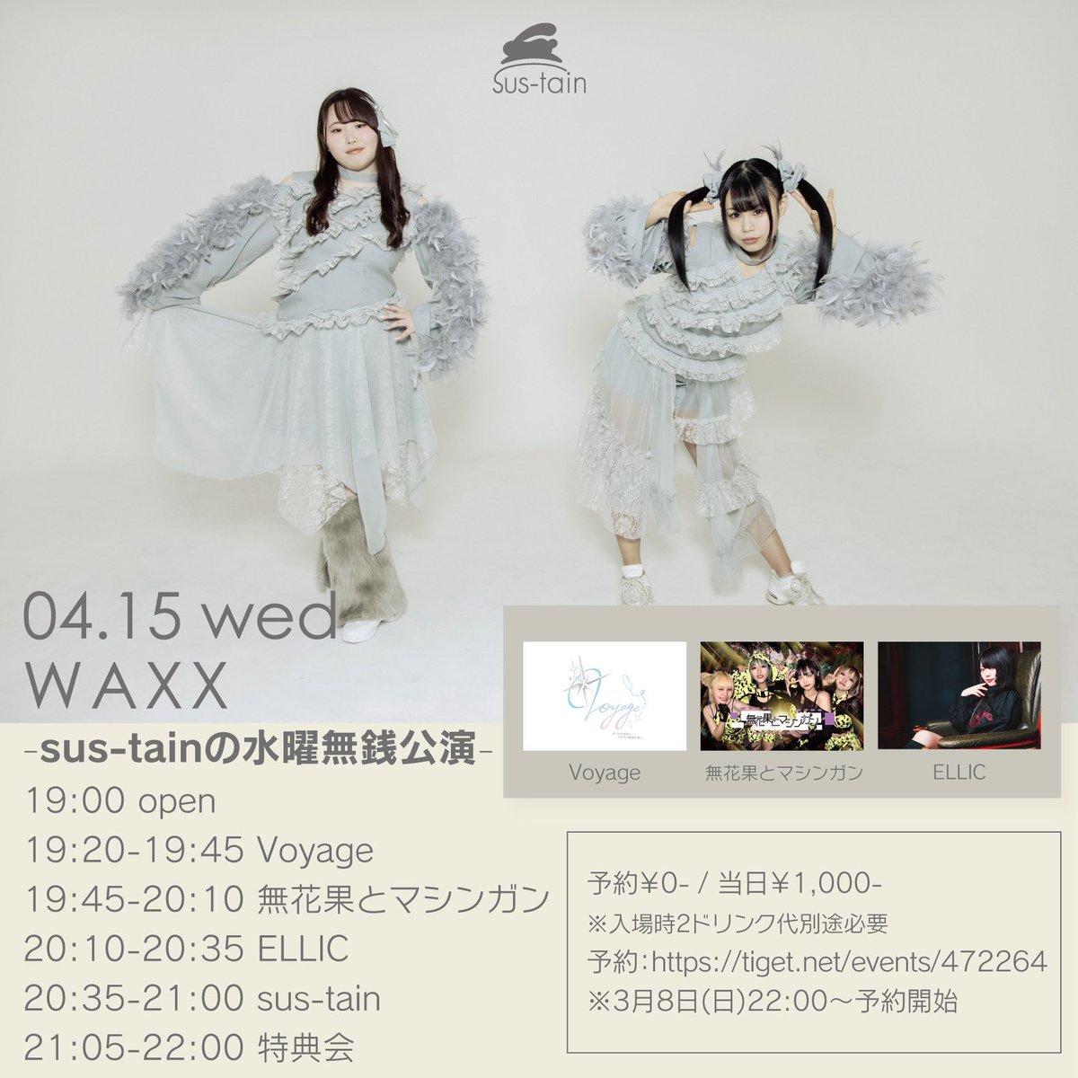海月よしの🪼【Voyage】 tweet media