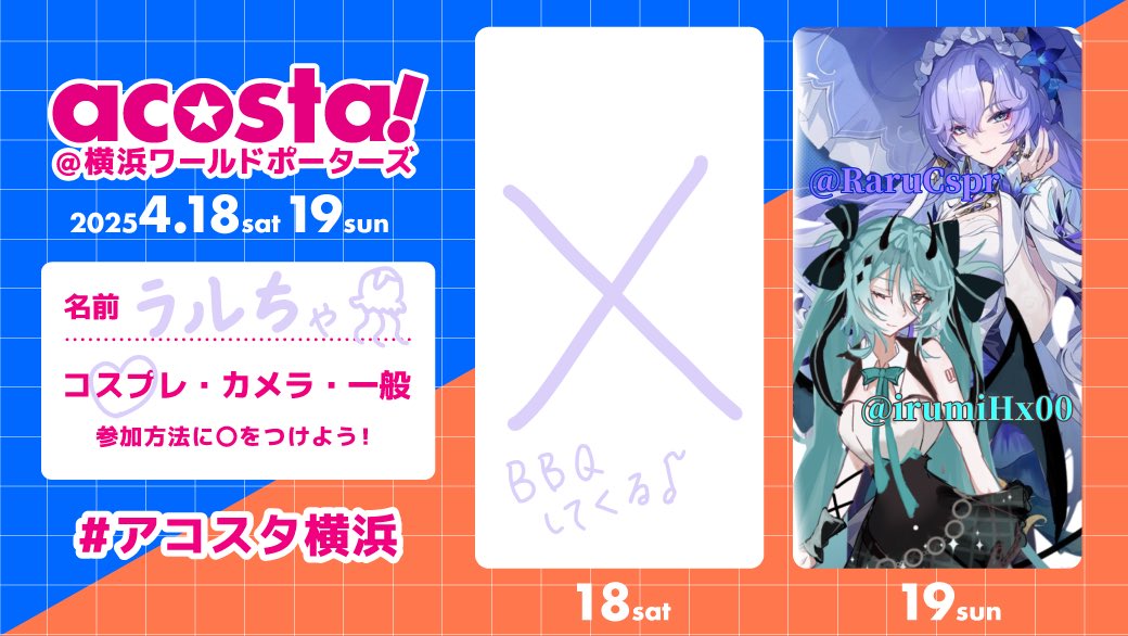 ラルちゃ/19日横浜a! tweet media