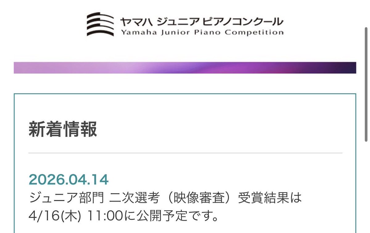 PianistMitsuru's tweet photo. 明日、いよいよYJPCの結果発表ですが、その前に言えることが1つ。
それぞれにできる限りの協力をしてあげました。その中で、もし良い録画を撮れたのに結果が出ない場合の大きな原因の1つとして選曲の問題というものがあります。
その子に合った選曲でない場合、結果は難しい場合があります。　#YJPC https://t.co/AwKCpCxFeA