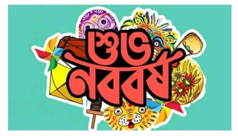 sumantat420's tweet photo. ❤️ মুছে যাক গ্লানি, ঘুচে 
যাক জরা, অগ্নিস্নানে শুচি 
হোক ধরা। শুভ নববর্ষ ১৪৩৩ ❤️ https://t.co/BHaVRLYT9i