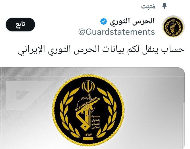 ناصر الدين الجهراني tweet media