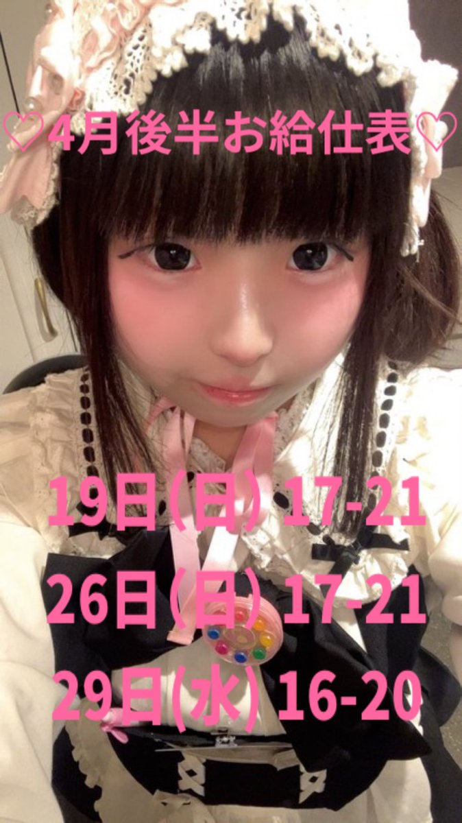 まこと tweet media