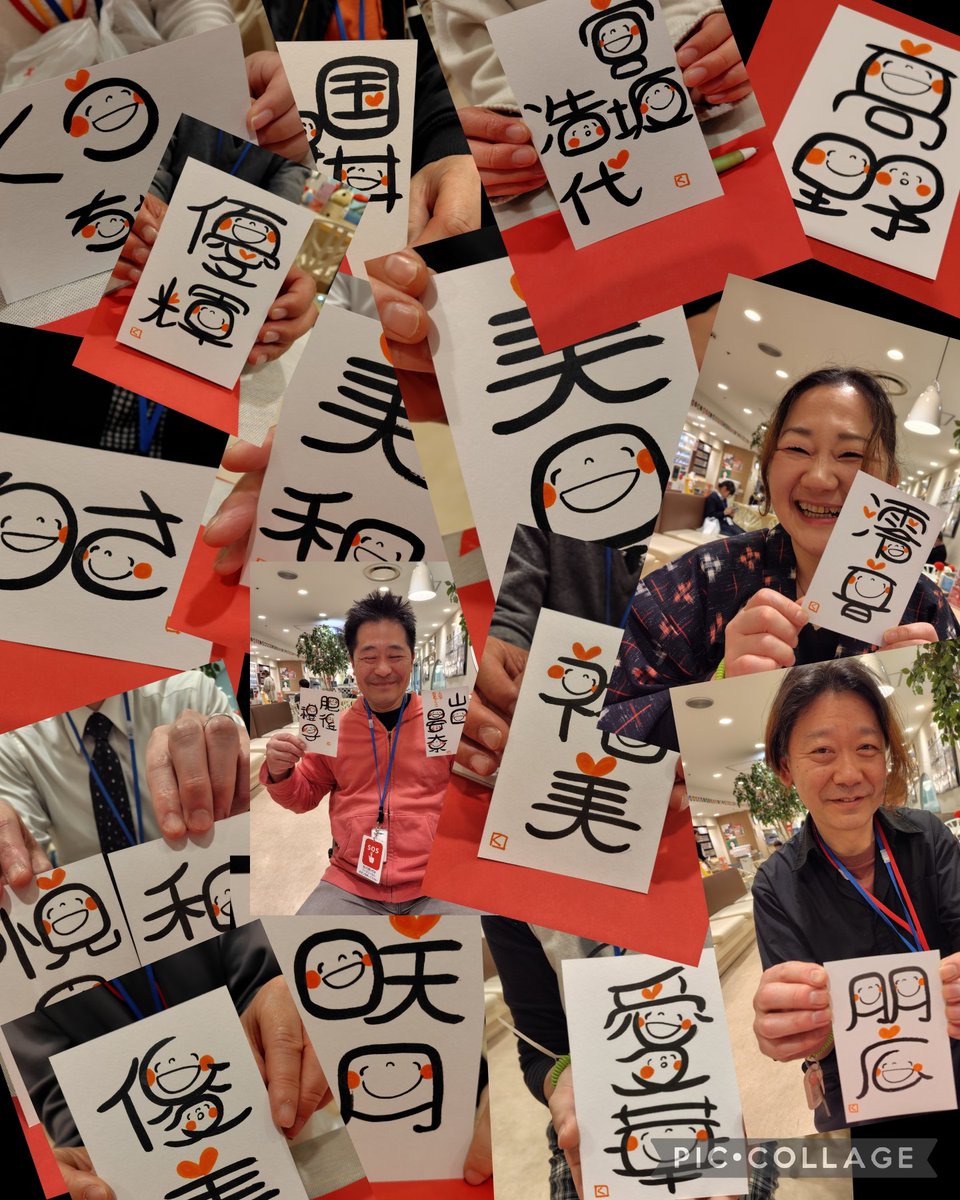 #川越クレアモール献血ルーム
笑い文字お名前書き！
始まってます👍
今日も予約が少ないっち😢
みんなが来るのを待ってるっち🐰💕
あなたの１時間が誰かの一生になるんだっち❣️
#人間を救うのは人間だ #救うを託されている #笑い文字 #お名前書き #日本赤十字社