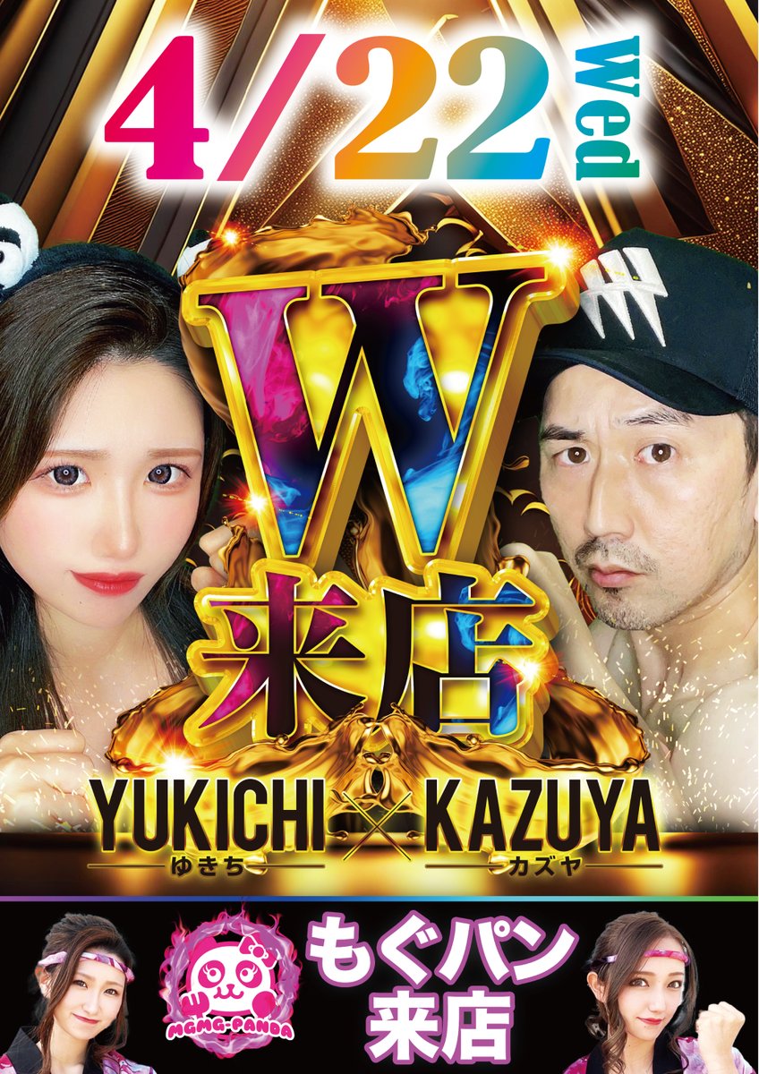 PACHINCO＆SLOT センクラ出島 明日4⃣月2⃣2⃣日（水） 狂闘といえば