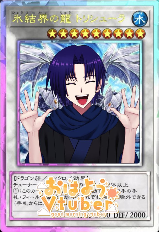 戌火満賊🈵🐾狂信者系決闘者Vtuber tweet media