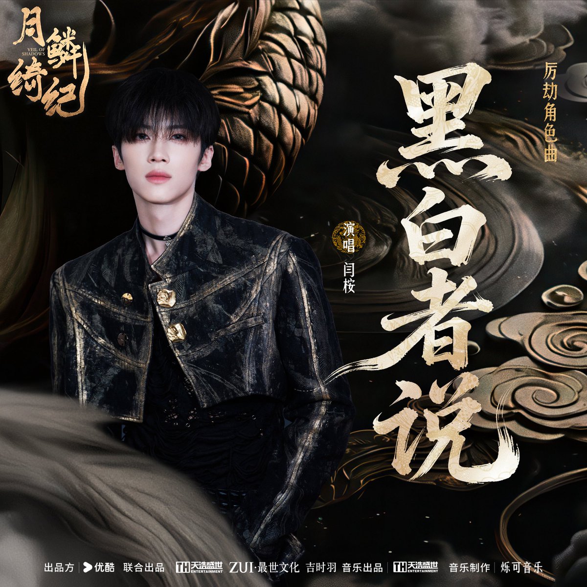 for yanan 闫桉 🗡️🦋 tweet media