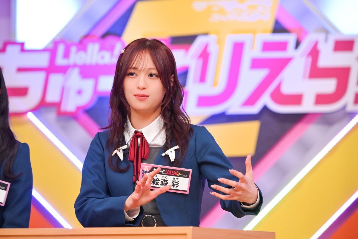 Liella!のちゅーとりえら!! 2期【公式】 tweet media