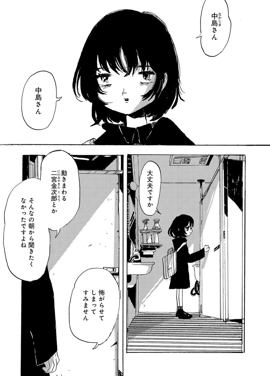 宮崎夏次系が描く令和の百鬼夜行。

『カッパのカーティと祟りどもの愛』
最新話が本日より公開となりました。

shuro.world/episode/131669/

#単行本１巻重版出来で発売中