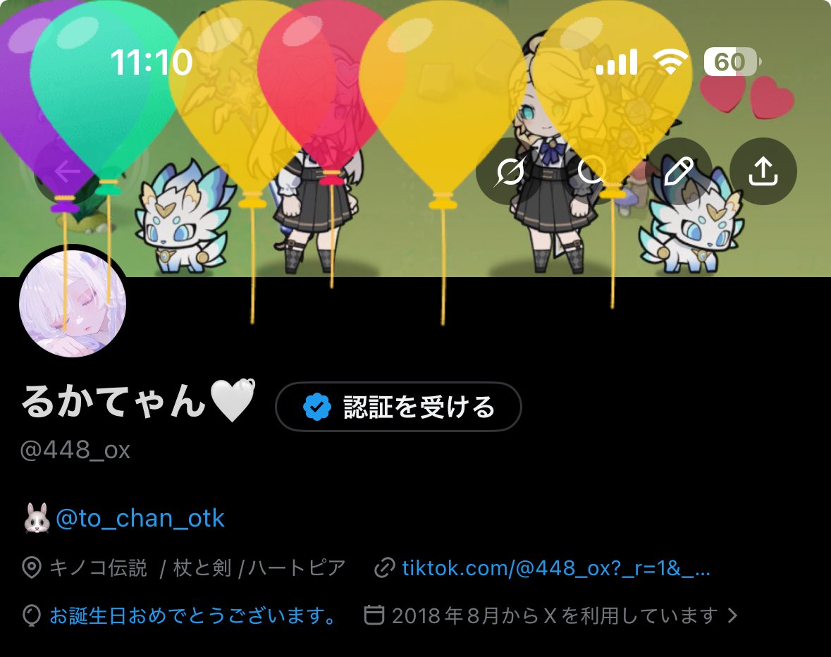 るかてゃん🤍ᩚ tweet media