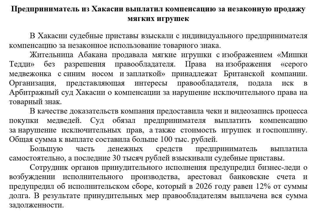 Это какой-то верх куколдизма. Вся Европа обложила нас тысячами санкций, заморозила (украла) сотни миллиардов долларов, арестовывает наши танкеры, снабжает Украину деньгами и оружием... В это время в России гнобят собственных предпринимателей из-за интересов британской компании...