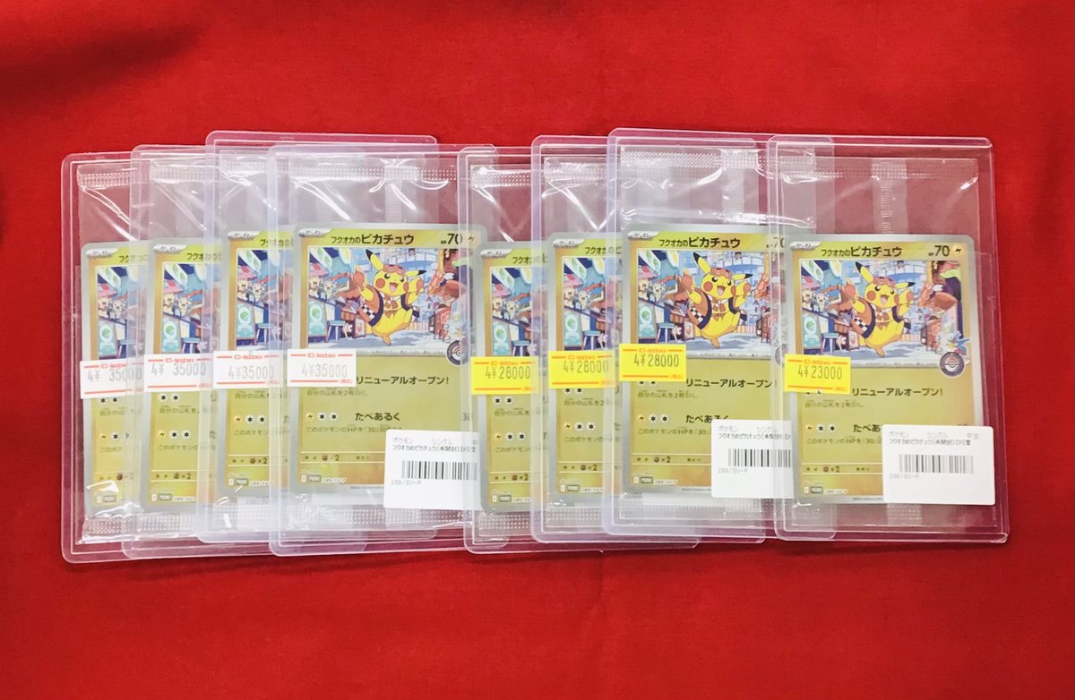 ポケカ 販売情報】 フクオカのピカチュウ💛未開封💛特価¥23,000
