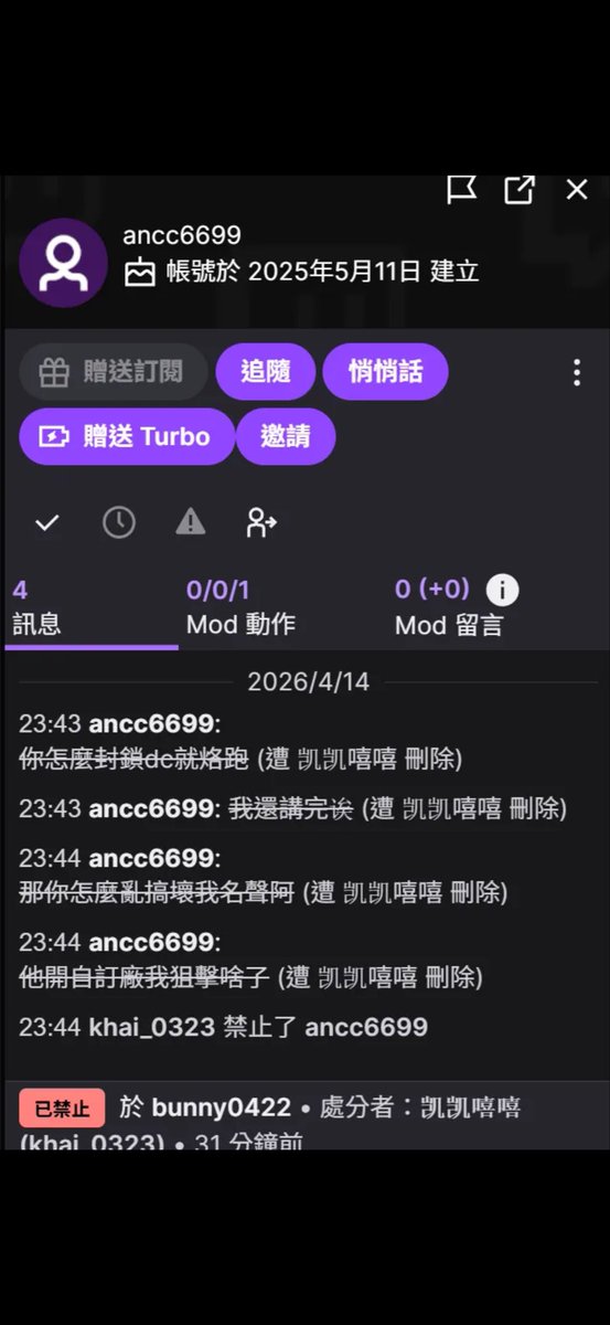 惡意Bm的這幾個 我都踢出去 之後 
昨天晚上在我開台的時候私訊我 
說我連他遊戲id 都沒看過喔是不是踢錯
  （那個id就是自訂場Bm 那組的id啊傻眼==）

反正Bm 我的兔寶我就是不能能接受啊 
我在我自己群踢人請問怎麼了嗎？

不知道惡意撞場Bm是什麼心態欸
是覺得自己讓主播們崩潰暴怒很有影響力嗎？