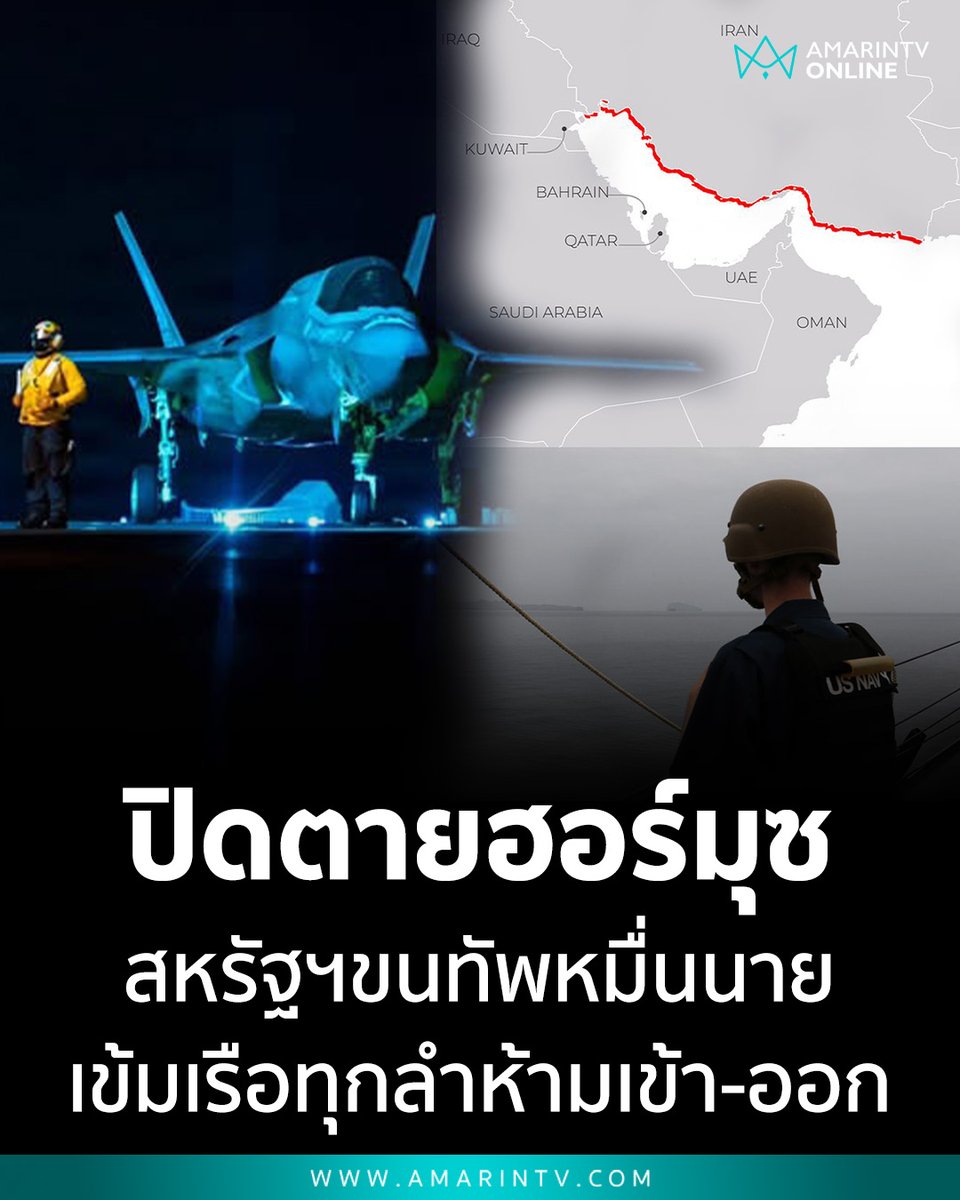 AmarinTV34 tweet media